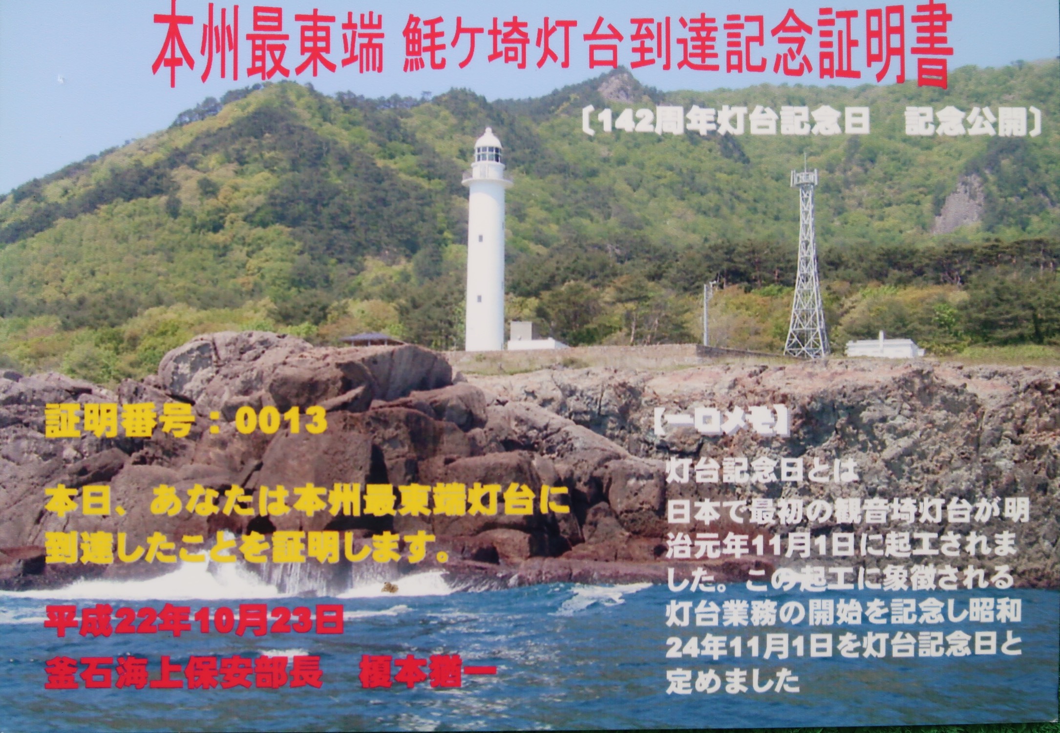 証明書