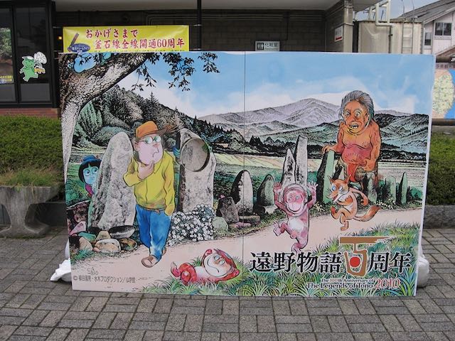 遠野駅前