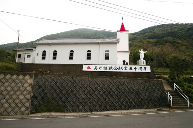 高井旅教会
