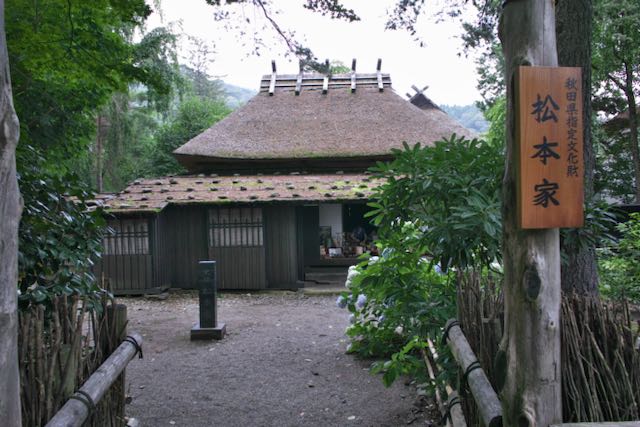 松本家