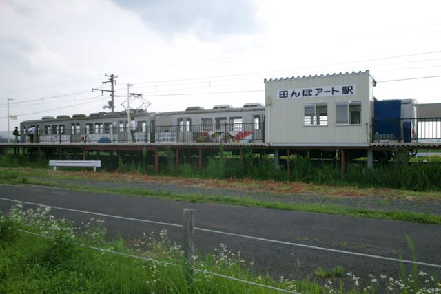 田んぼアート駅