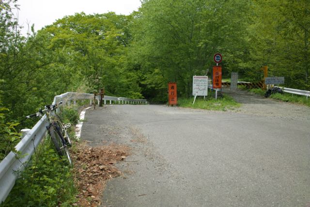 県道合流