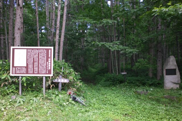 旧野麦街道