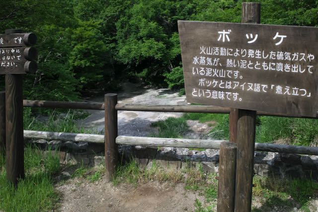 ボッケ