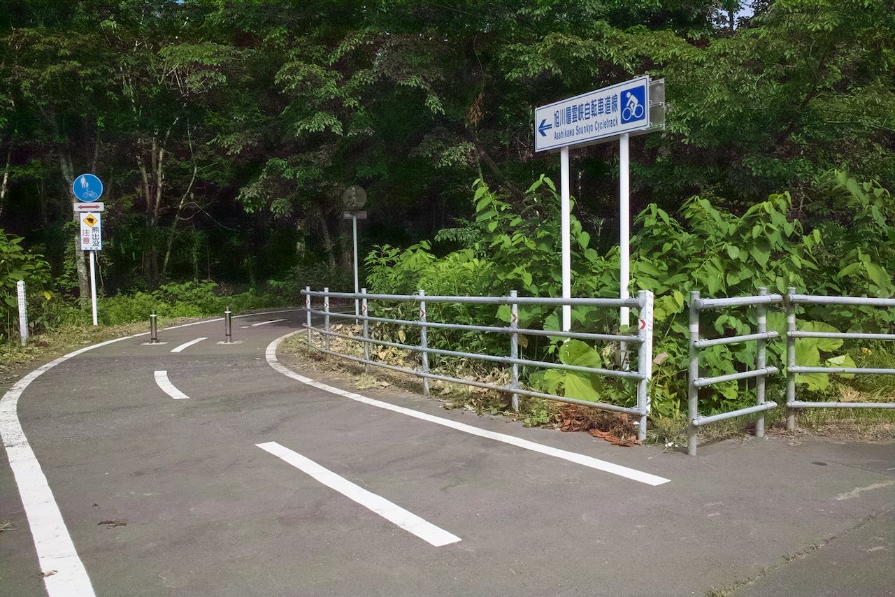 自転車道路