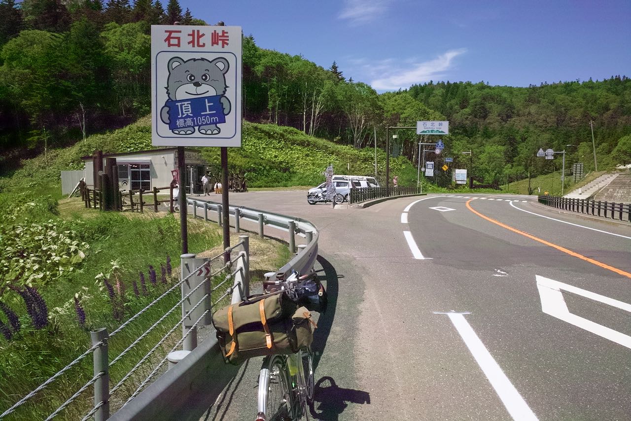 石北峠
