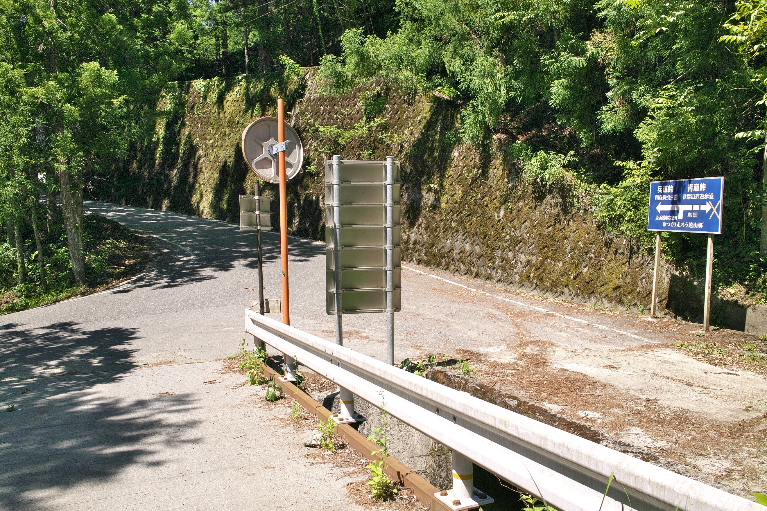 国道合流