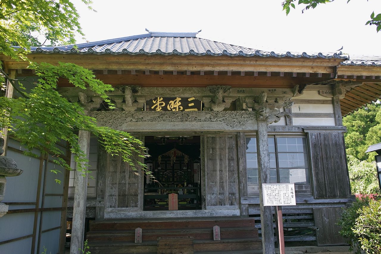 三昧堂