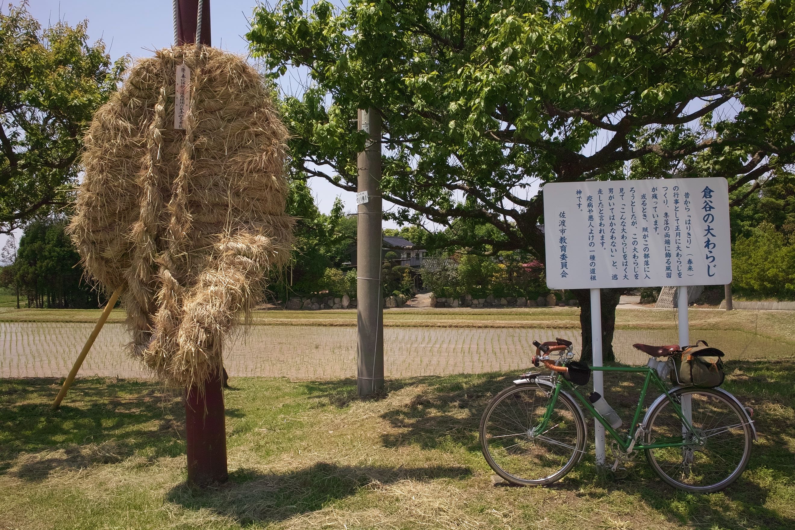 大わらじ