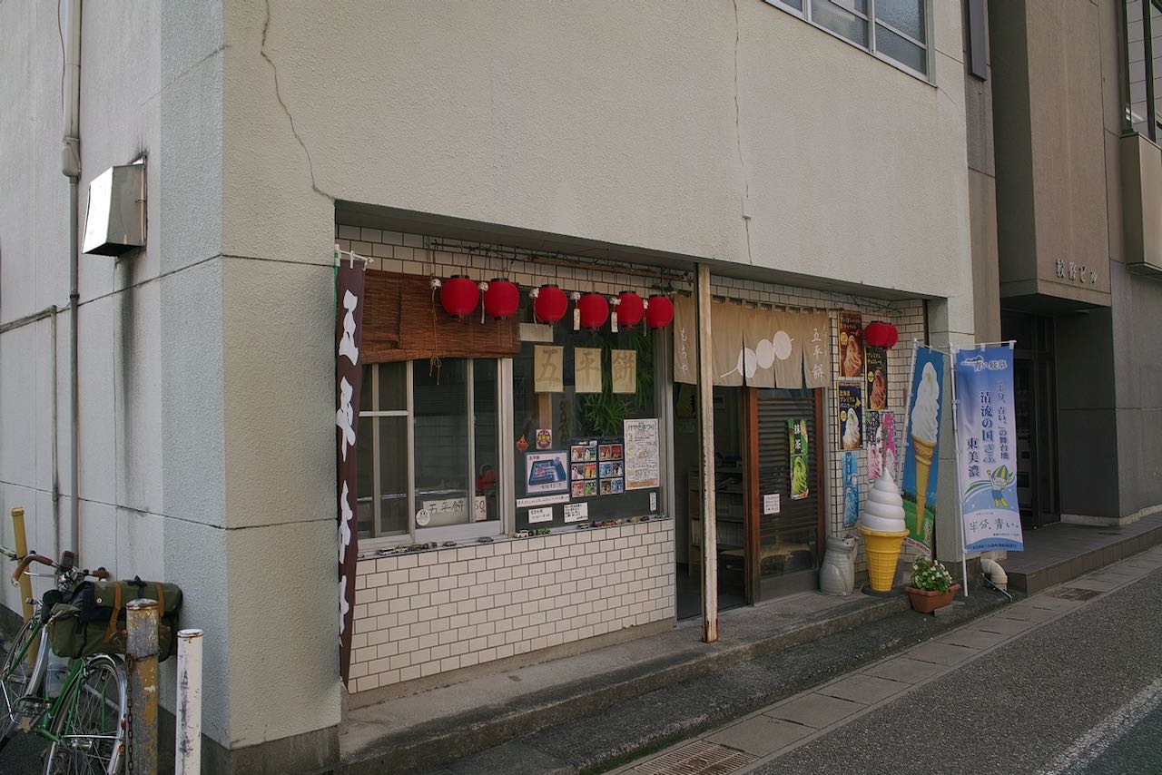 五平餅