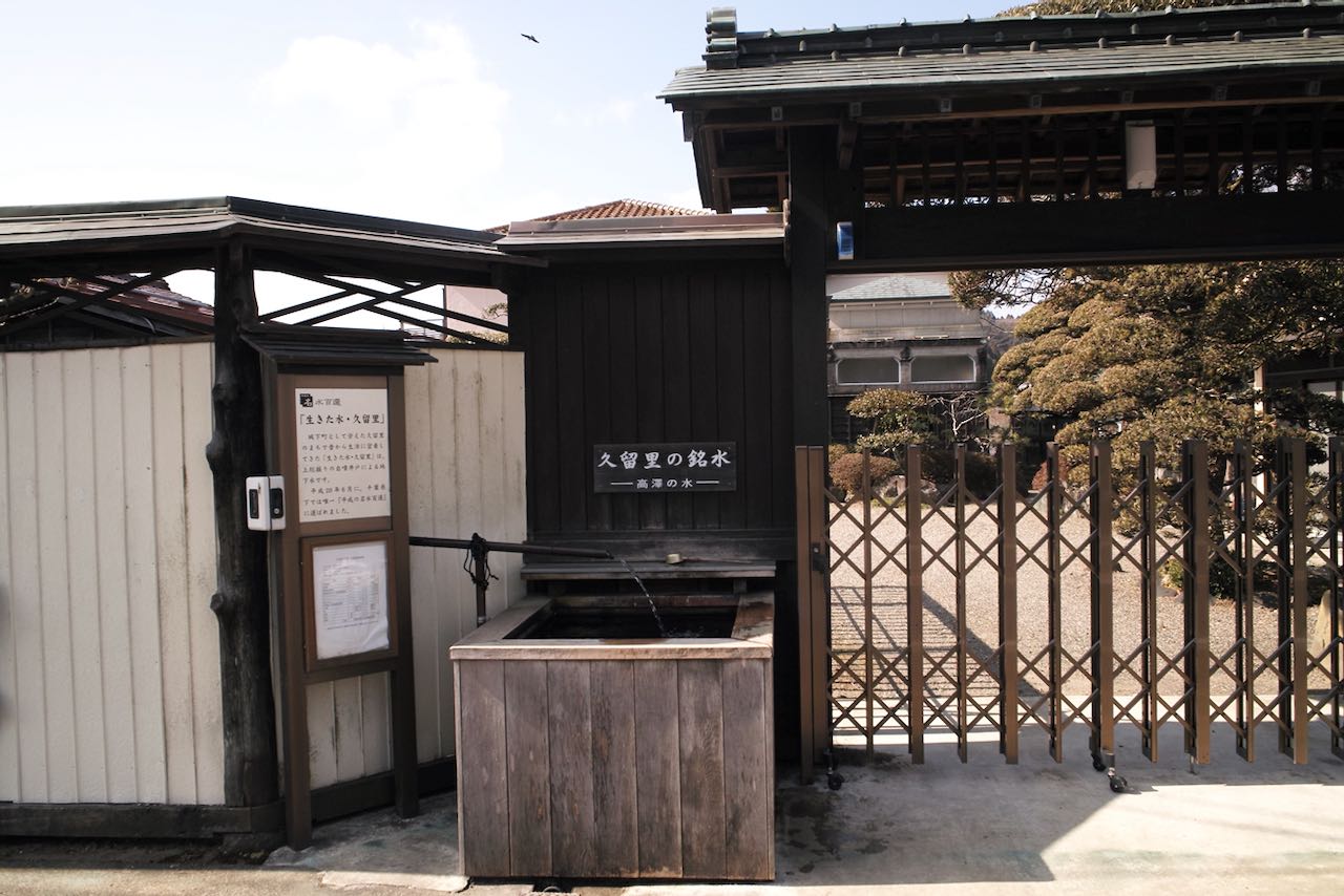 名水