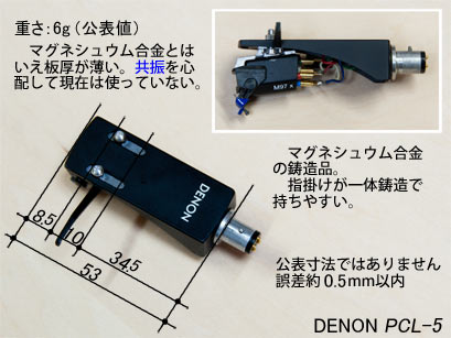 J[gbWVF DENON PCL-5