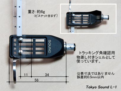 J[gbWVF Tokyo Sound L-1