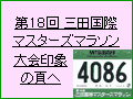 18Ocۃ}X^[Y}\AR[Xۂ̕ł