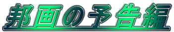 �M��̗\����