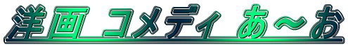 �m�� �R���f�B ���`��