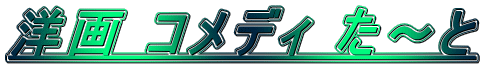 �m�� �R���f�B ���`��