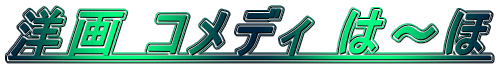 �m�� �R���f�B �́`��