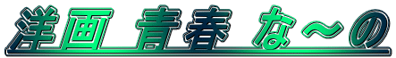 �m�� �t �ȁ`��