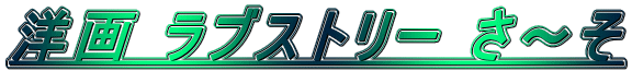 �m�� ���u�X�g���[ ���`��