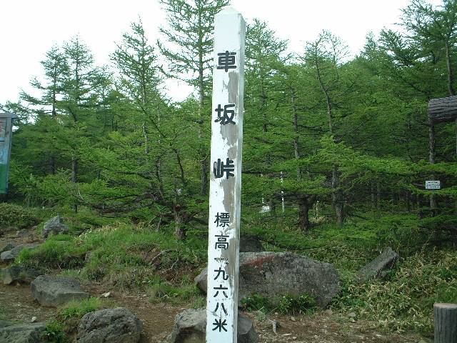 asama02061619