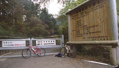 ���������ʎԗ��ʍs�֎~