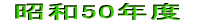 a49N`a50N