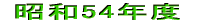 a54Nx