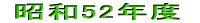 a52Nx