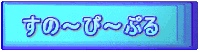 ���́`�ҁ`�Ղ�