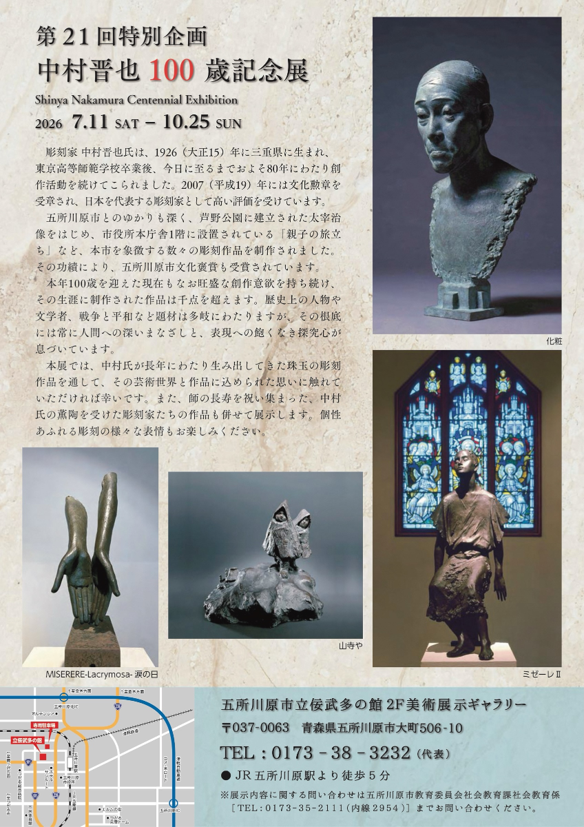 企画展示