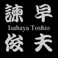 Isahaya Toshio private Homepage