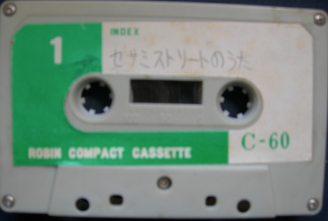 GREAT Cassete Tape