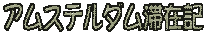 AXe_؍݋L