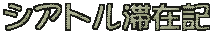VAg؍݋L