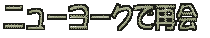j[[Nōĉ