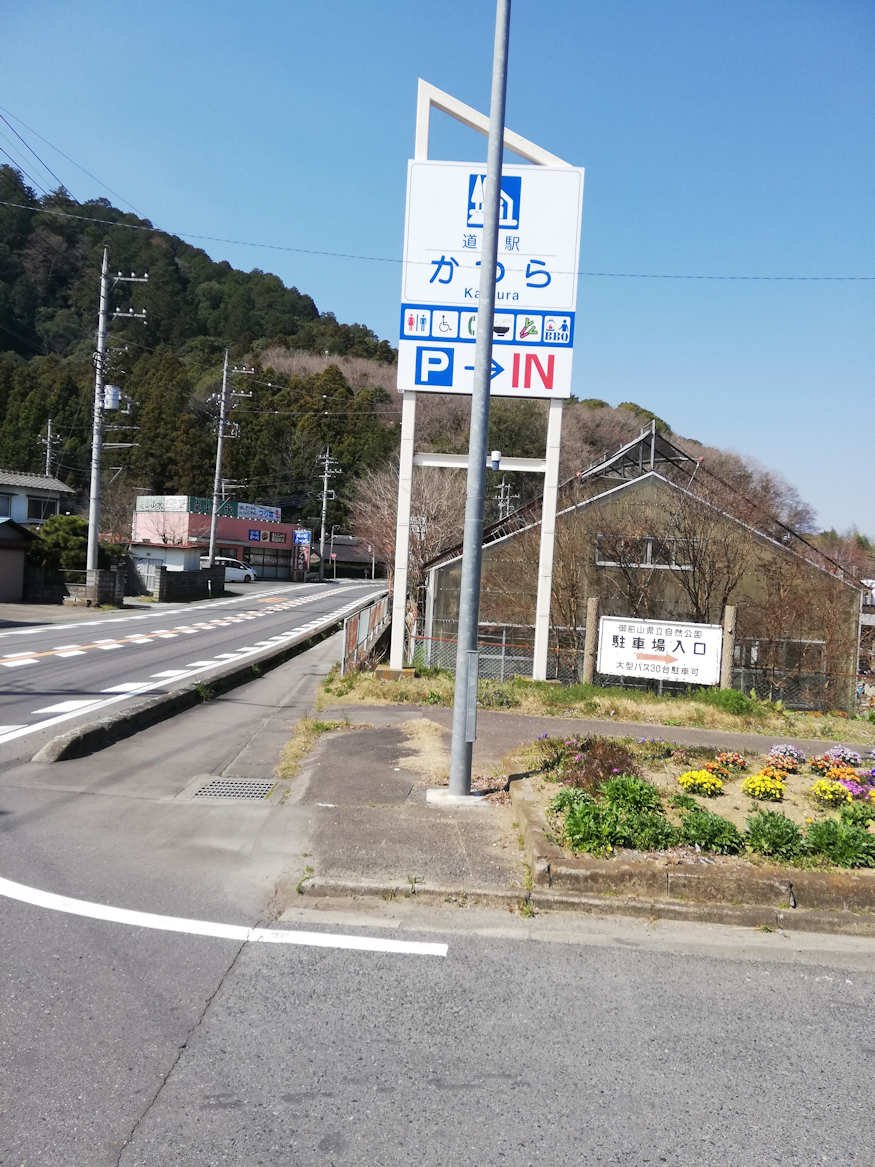 道の駅かつら