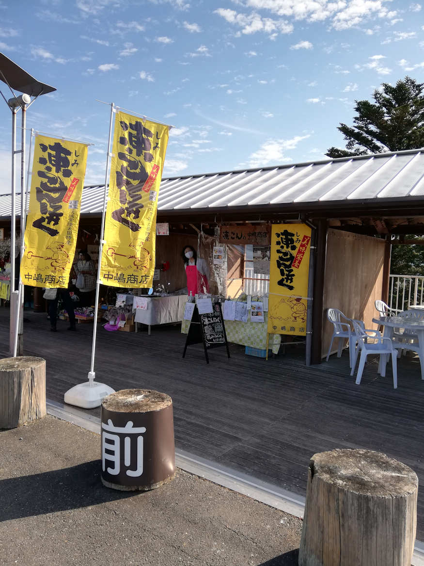 秋の凍みこんにゃくのぼり竜神大橋