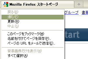 [図: キー操作で表示したコンテキストメニュー]