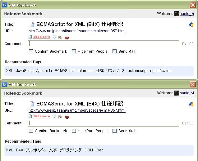 [図 5: 他のユーザーのつけたタグの中からのおすすめタグと、自分の付けたタグの中からのおすすめタグ]