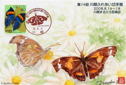 第14回川越ふれあい切手展