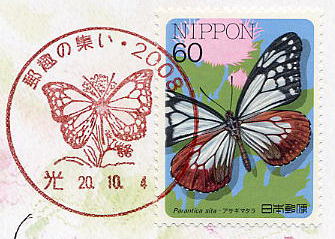 ǁuX̏WE2008v^