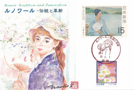 ルノワール-伝統と革新 展覧会開催記念