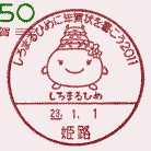 PHǏ^u܂Ђ߂ɔN2011v