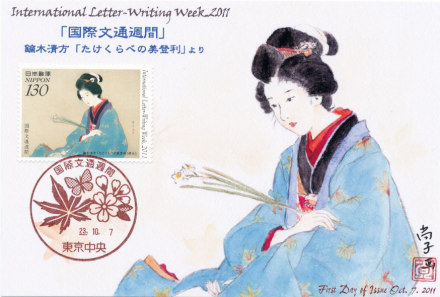 国際文通週間 鏑木清方画「たけくらべの美登利」