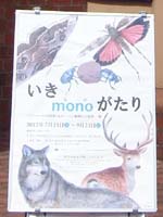 umonoWv