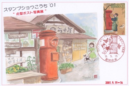 スタンプショウこうち小型印