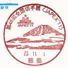 LǏ^u46S؎W<JAPEX'11>v