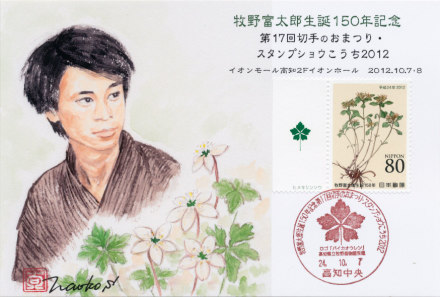 スタンプショウこうち2012記念カード