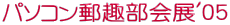 p\RXW'05